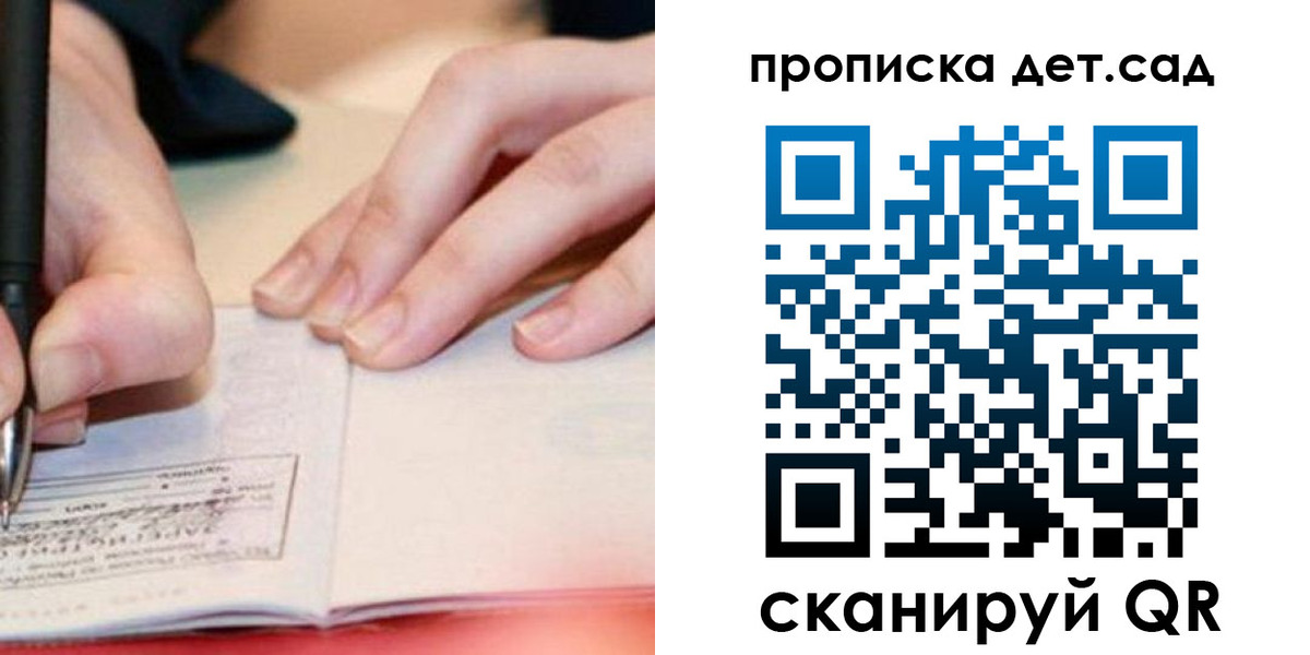 временная регистрация законно в Гаджиево