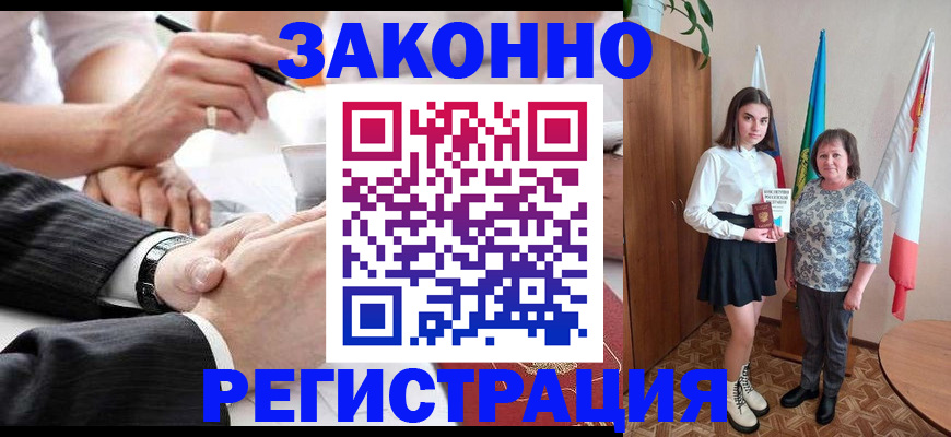 миграционный учет в Гаджиево