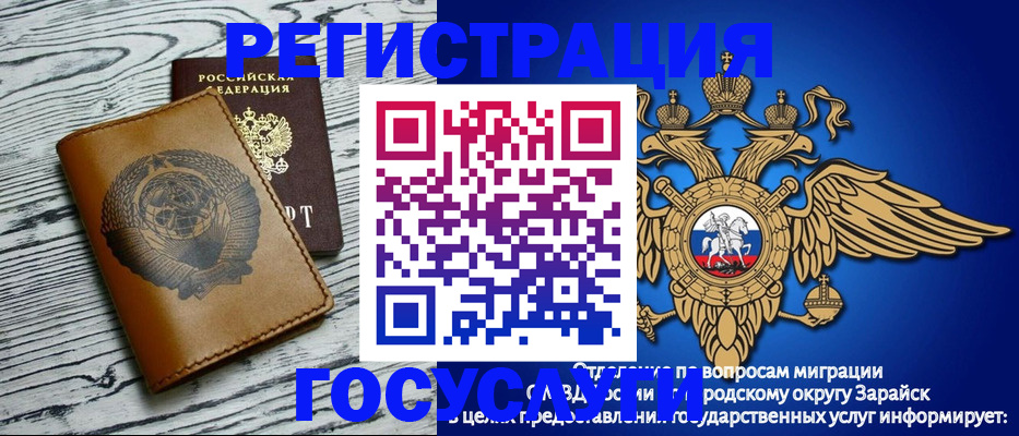 временная регистрация госуслуги в Гаджиево
