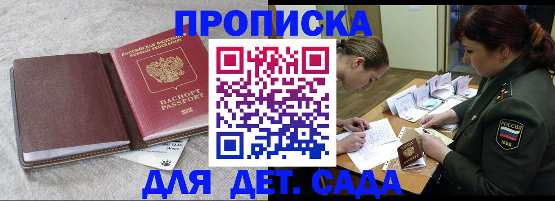 временная регистрация собственник в Гаджиево