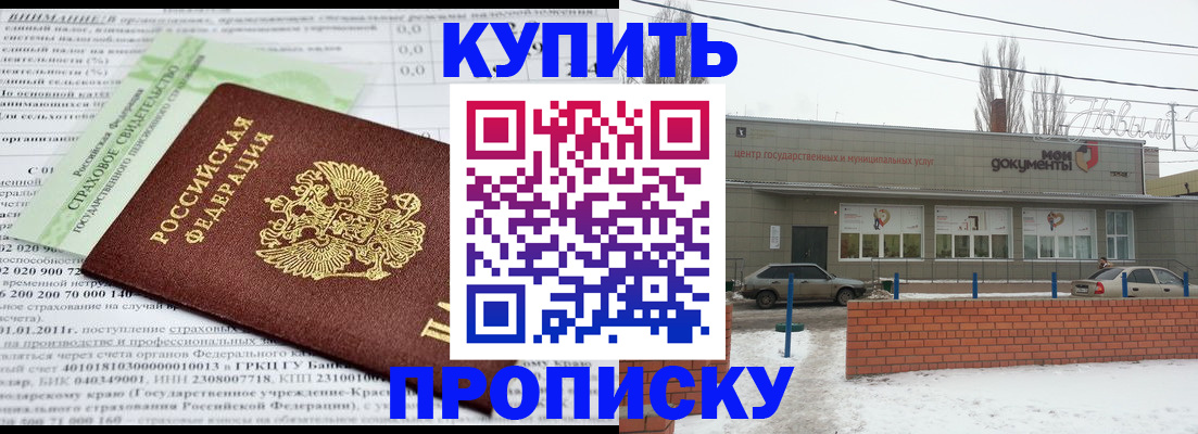 прописка для работы в Гаджиево